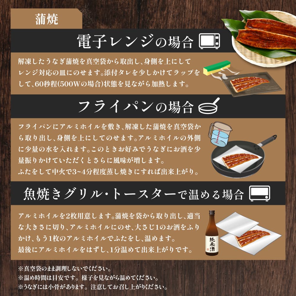 【鹿児島県産】おもてなしうなぎ蒲焼き