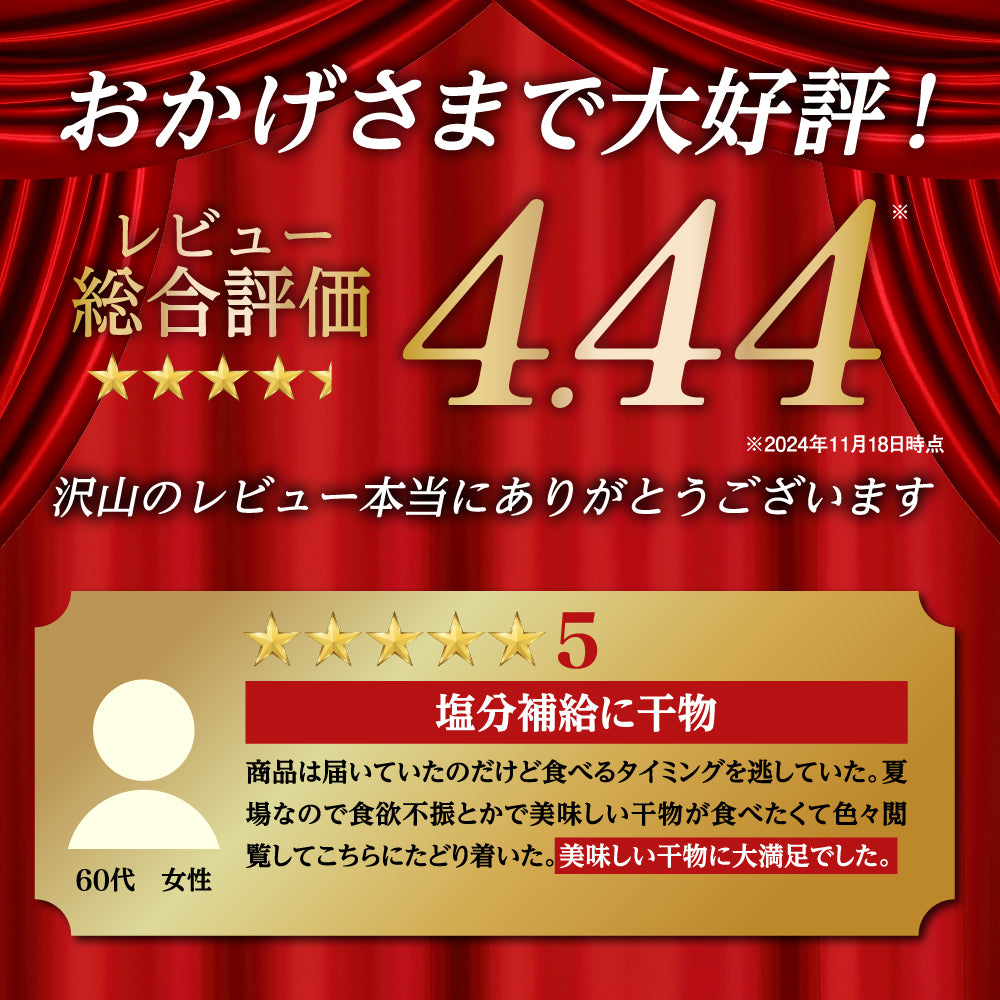 こだわり製法の干物セット