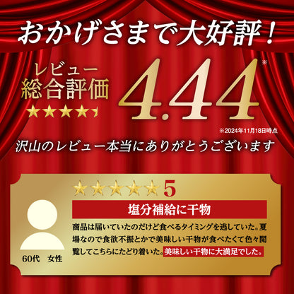 こだわり製法の干物セット