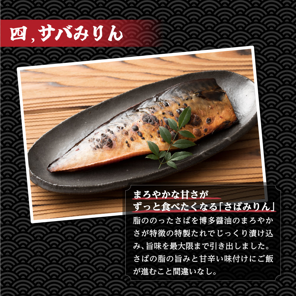 こだわり製法の干物セット