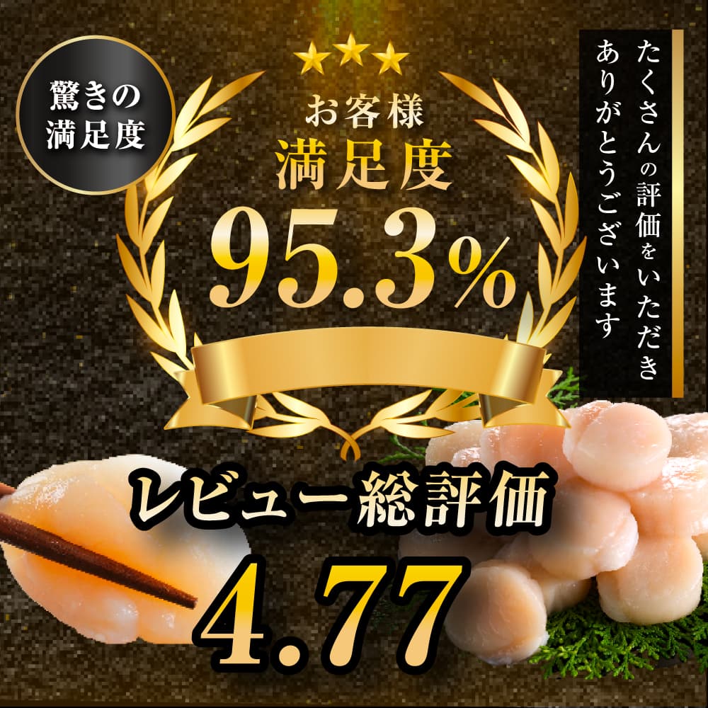 【北海道産】ホタテ貝柱