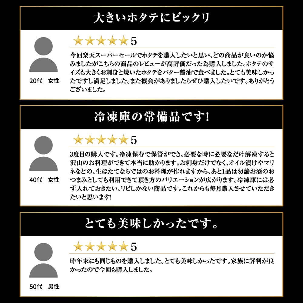 【北海道産】ホタテ貝柱