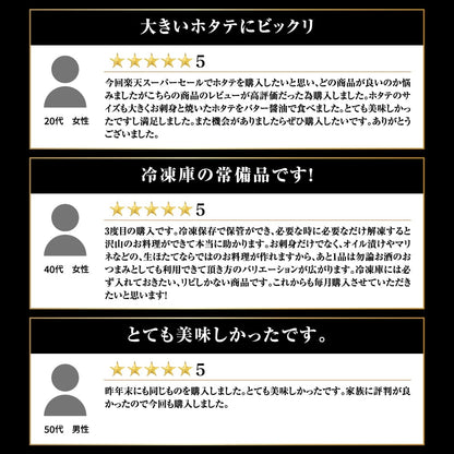 【北海道産】ホタテ貝柱