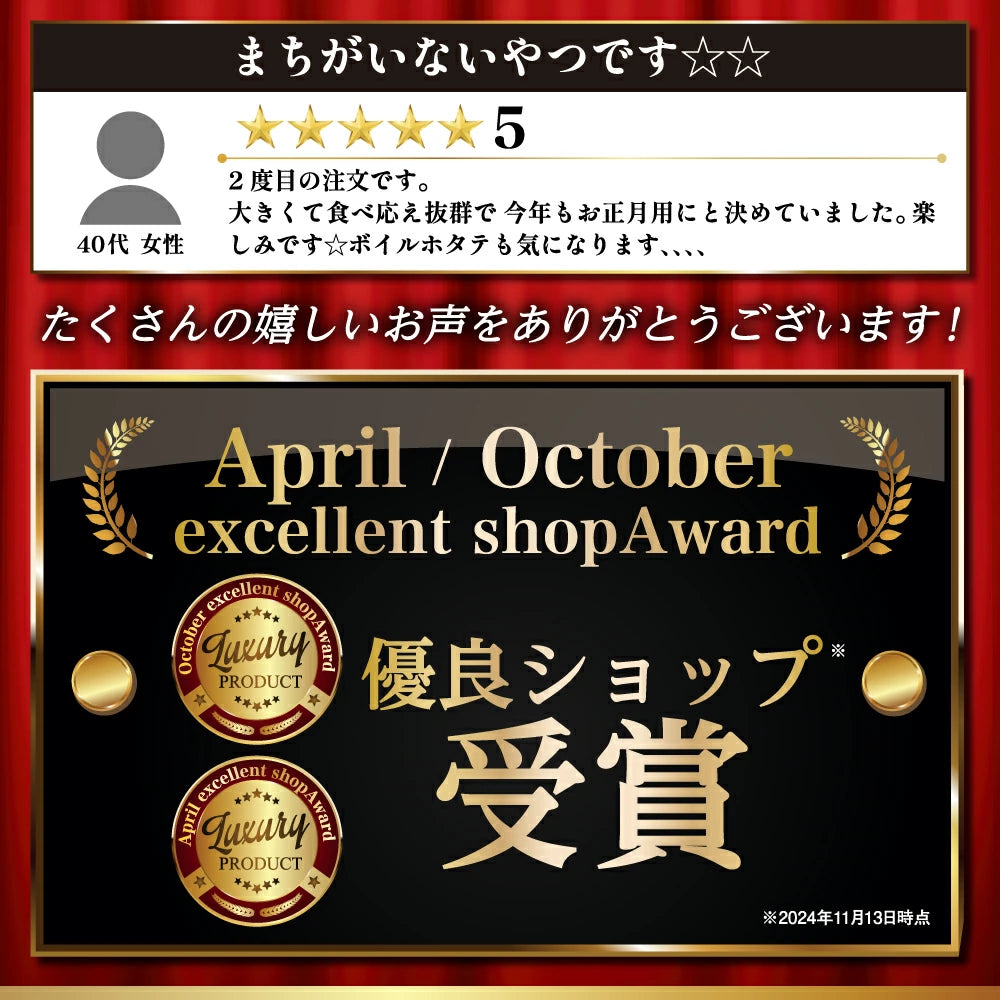 天然赤海老　L2