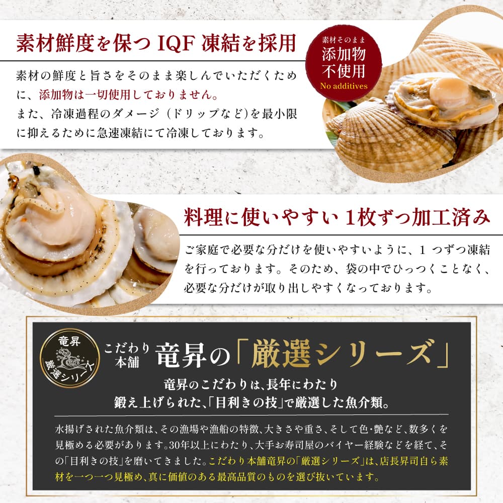 【北海道産】おばけホタテ片貝