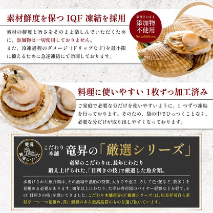 【北海道産】おばけホタテ片貝