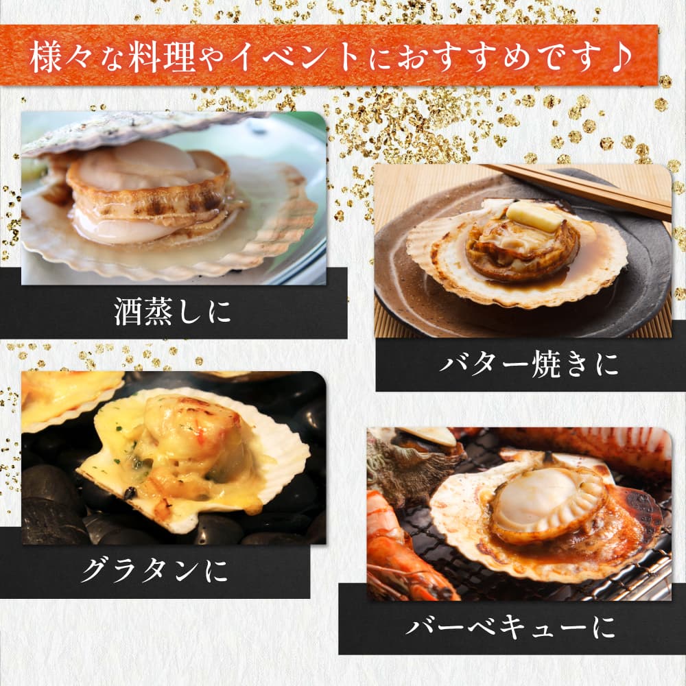 【北海道産】おばけホタテ片貝