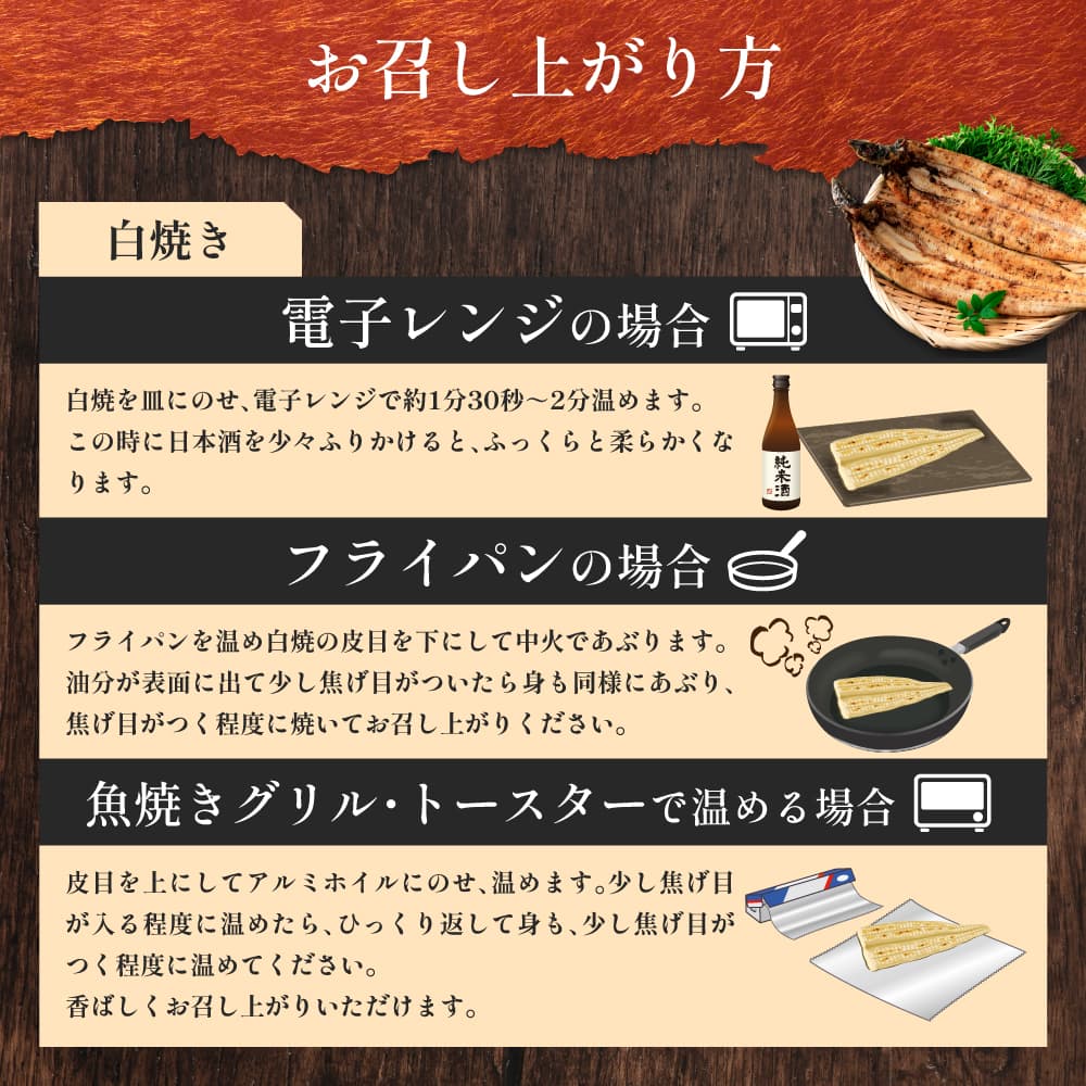 【鹿児島県産】おもてなしうなぎ2種セット