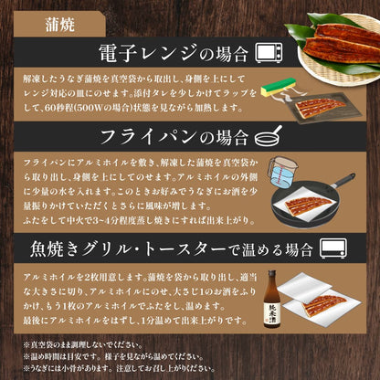 【鹿児島県産】おもてなしうなぎ2種セット