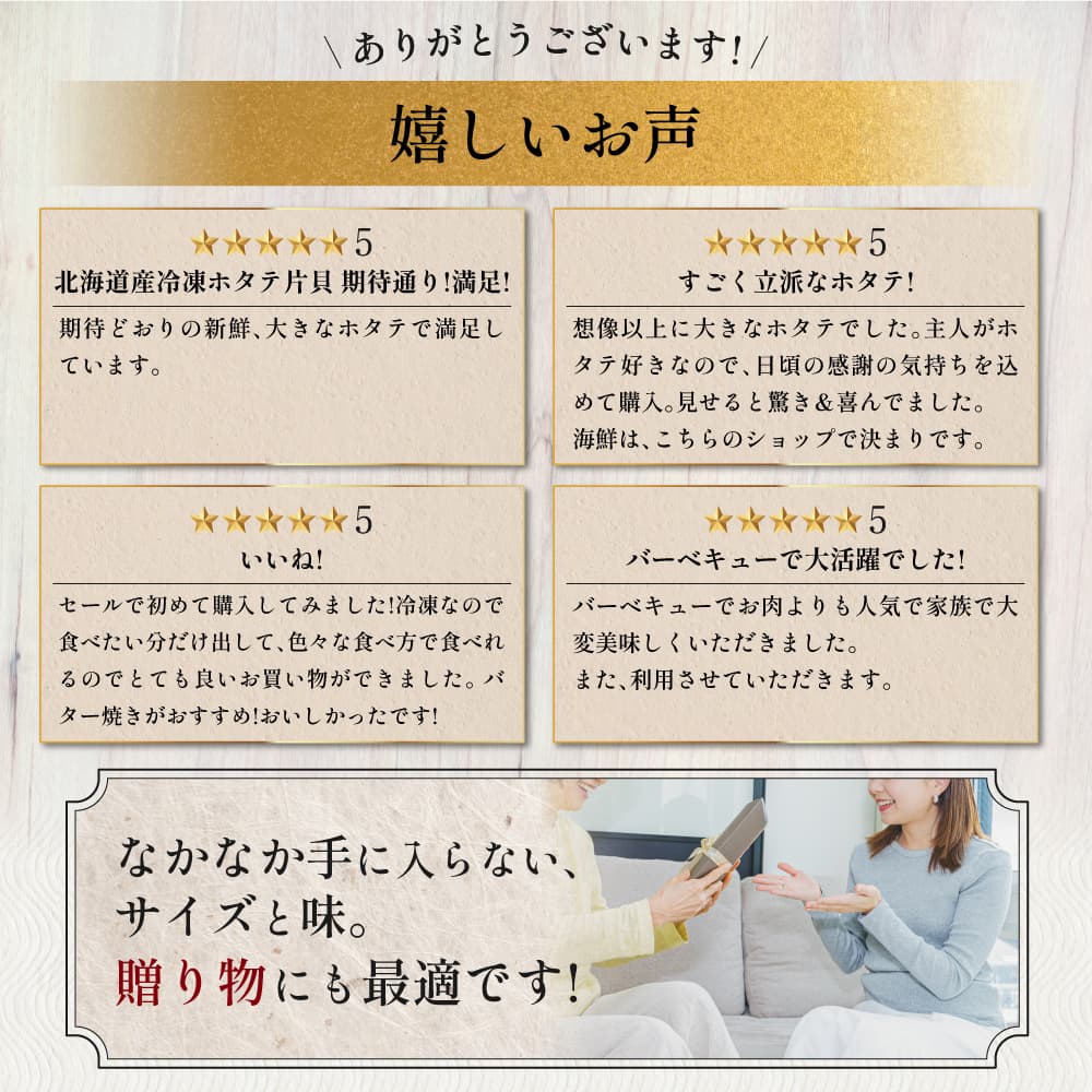 【北海道産】おばけホタテ片貝