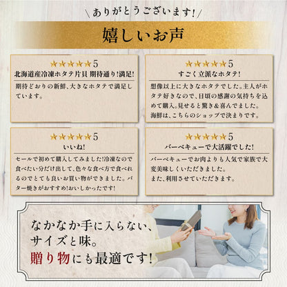 【北海道産】おばけホタテ片貝