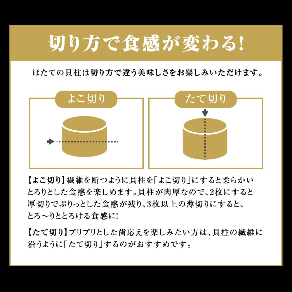 【北海道産】ホタテ貝柱