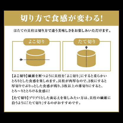 【北海道産】ホタテ貝柱