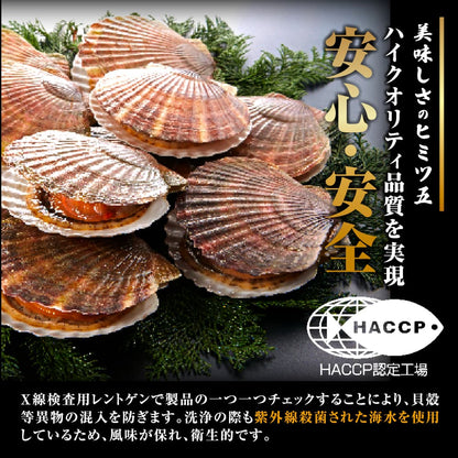 【北海道産】ホタテ貝柱