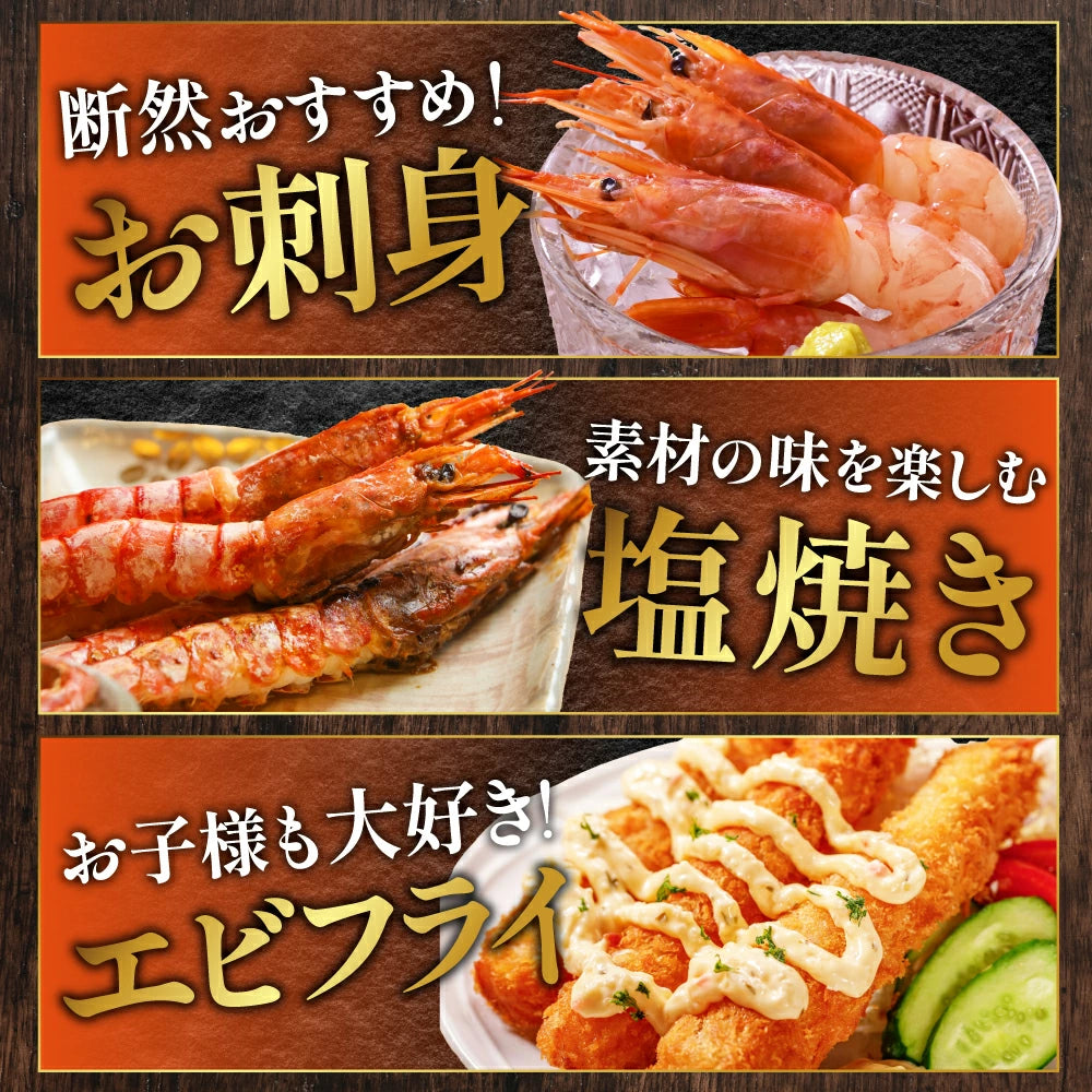 天然赤海老　L2