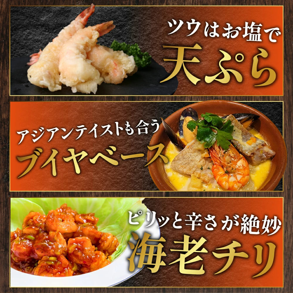 天然赤海老　L2