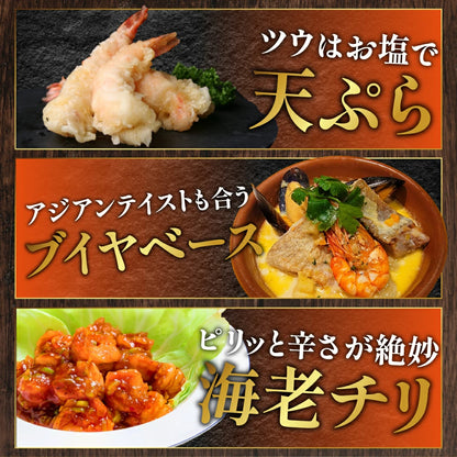 天然赤海老　L2