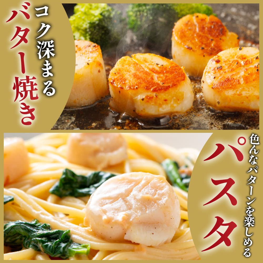 【北海道産】ホタテ貝柱