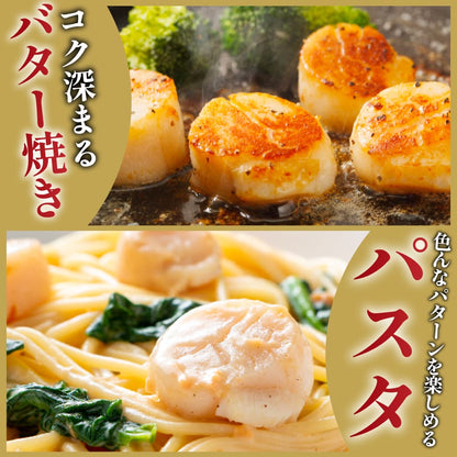 【北海道産】ホタテ貝柱