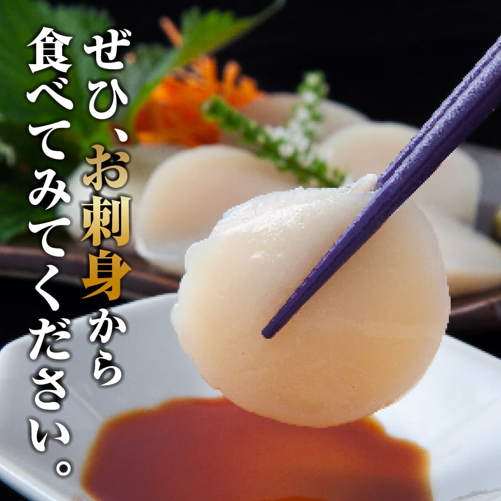 【北海道産】ホタテ貝柱