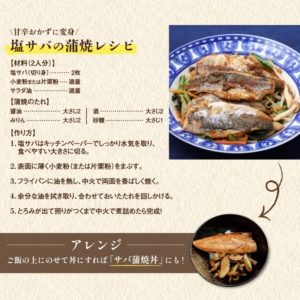 【訳あり品】特大金サバ