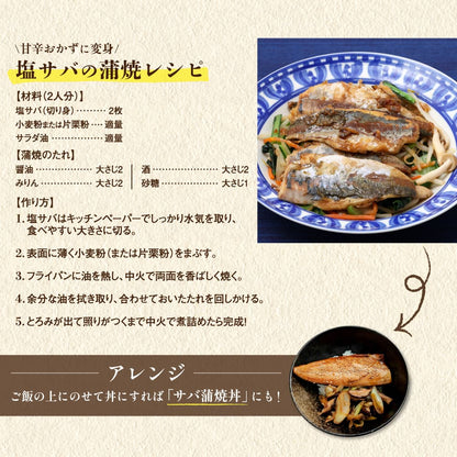 【訳あり品】特大金サバ