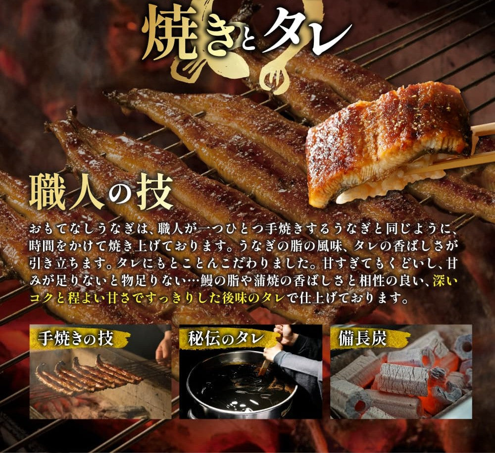 【鹿児島県産】おもてなしうなぎ蒲焼き