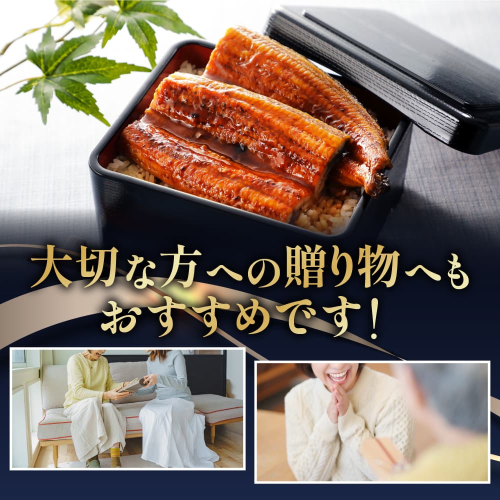【鹿児島県産】おもてなしうなぎ蒲焼き