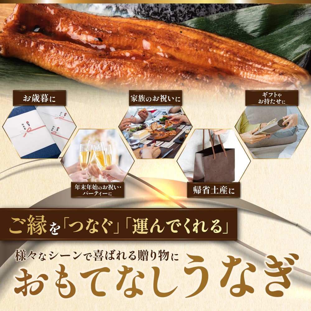 【鹿児島県産】おもてなしうなぎ蒲焼き