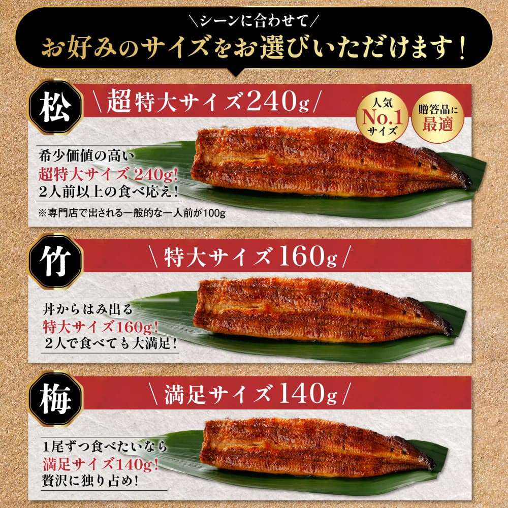 【鹿児島県産】おもてなしうなぎ蒲焼き